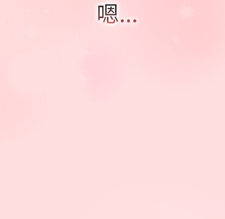 分组换换爱第132話