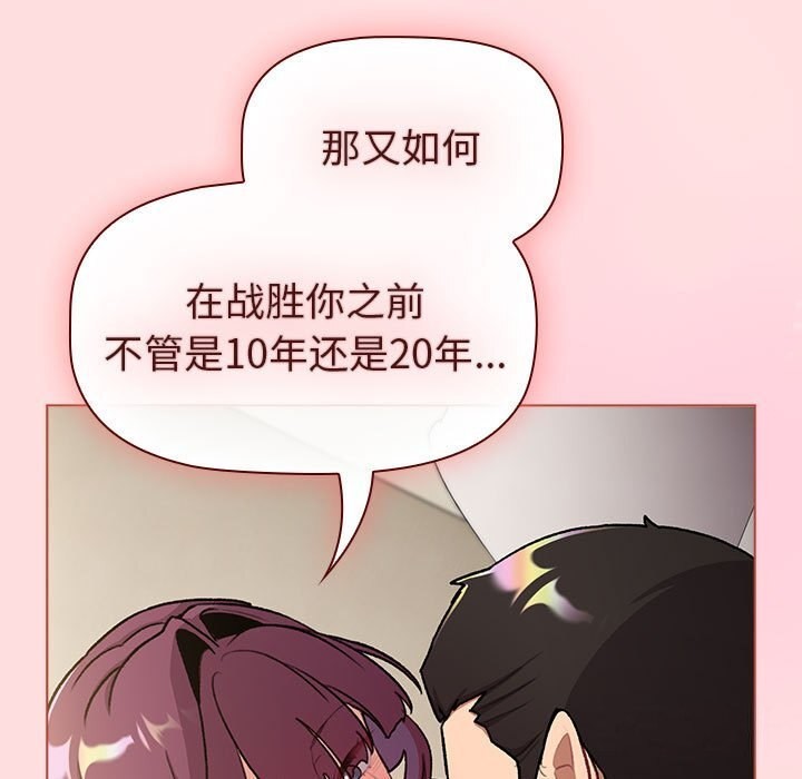 分组换换爱第132話