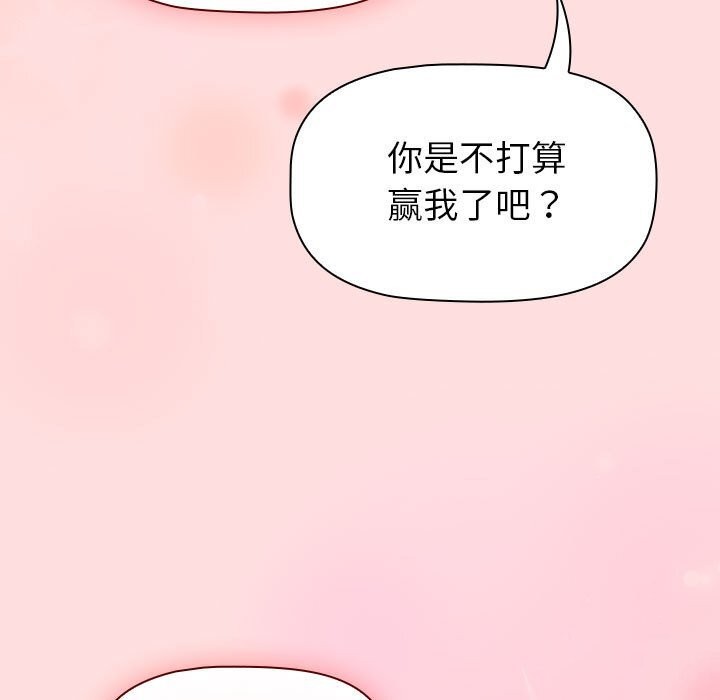 分组换换爱第132話
