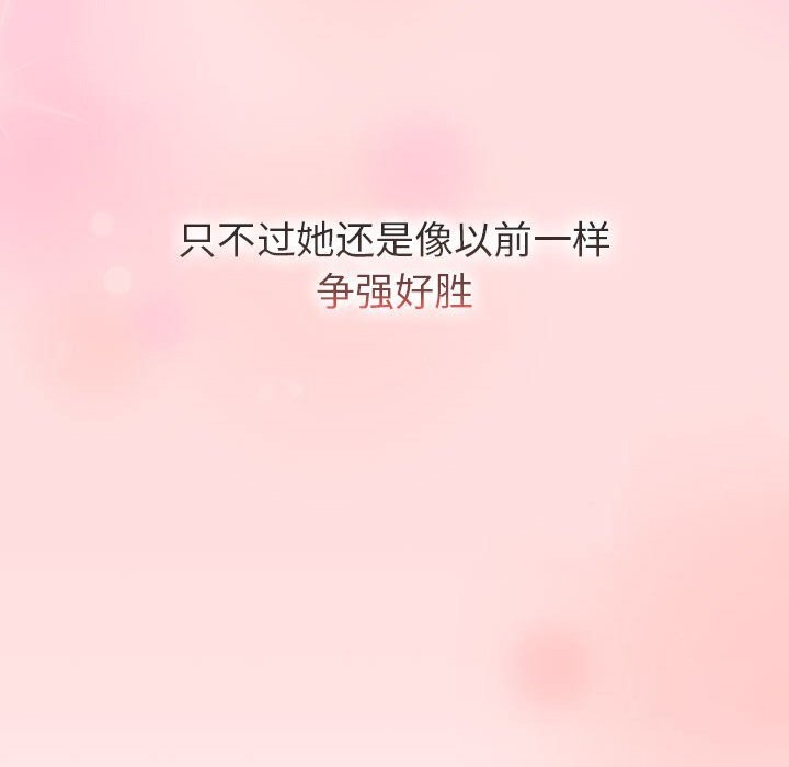 分组换换爱第132話