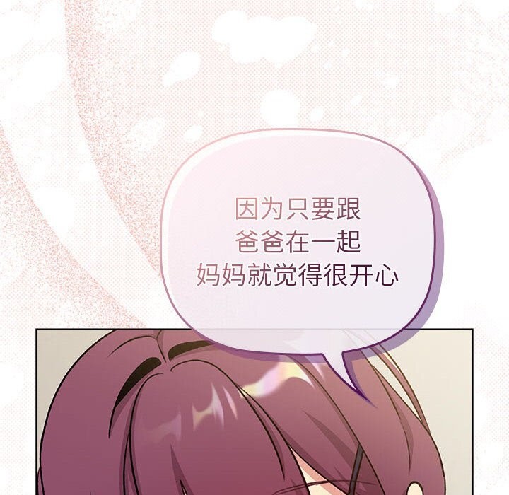 分组换换爱第132話