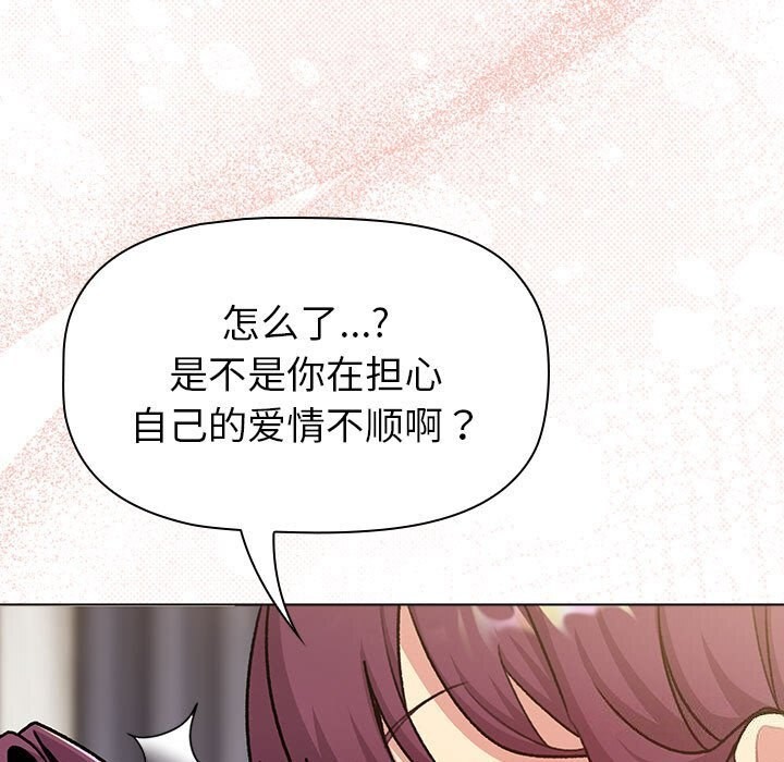 分组换换爱第132話