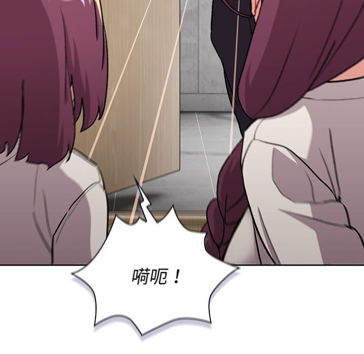 分组换换爱第132話