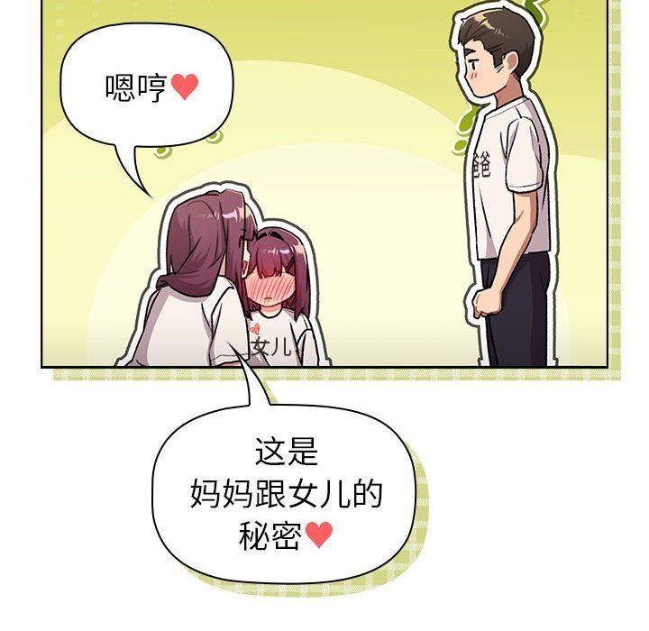 分组换换爱第132話