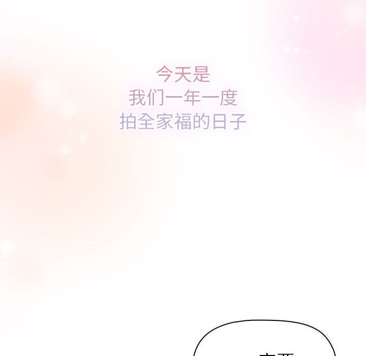 分组换换爱第132話