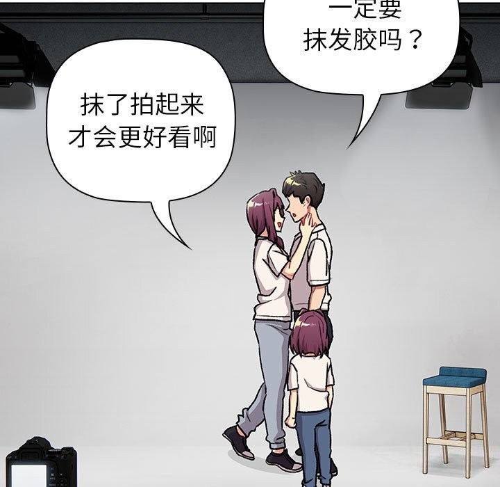 分组换换爱第132話