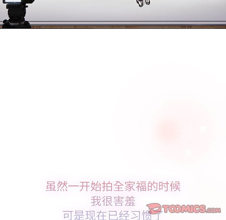 分组换换爱第132話