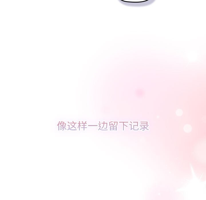 分组换换爱第132話