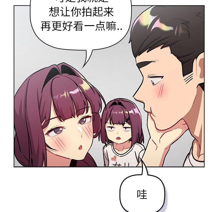 分组换换爱第132話