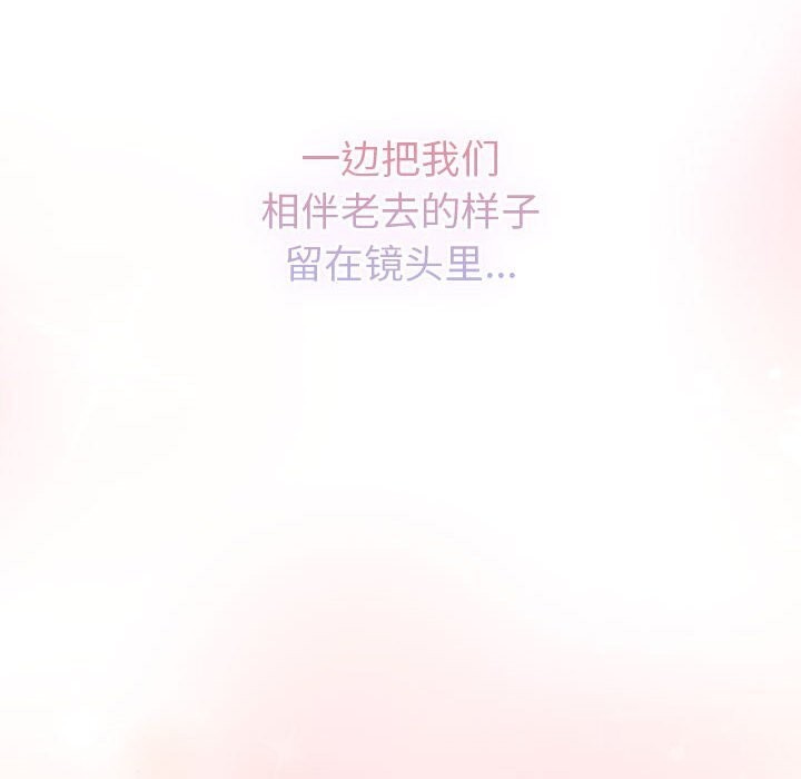 分组换换爱第132話