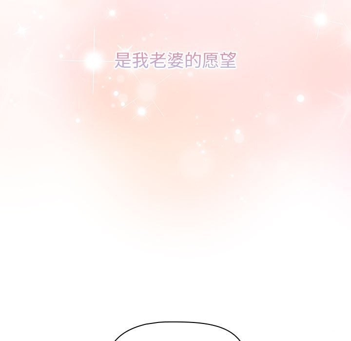 分组换换爱第132話