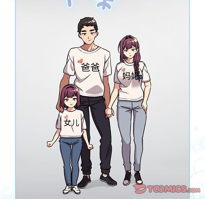 分组换换爱第132話