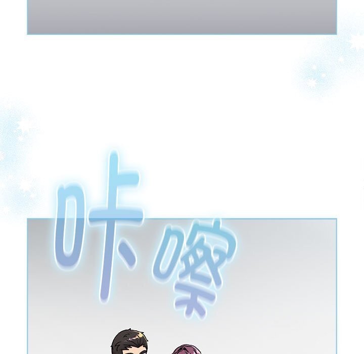 分组换换爱第132話