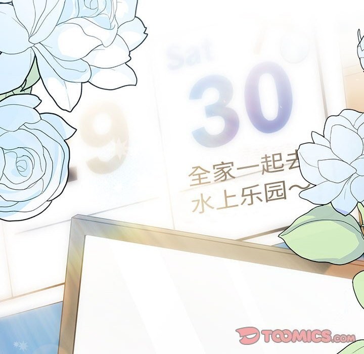 分组换换爱第132話