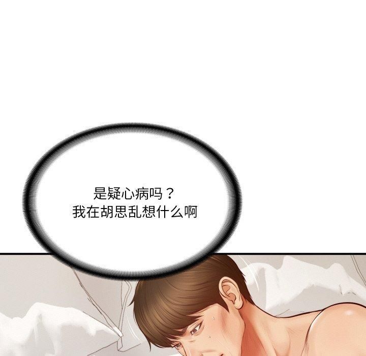 财阀家的女婿第1话