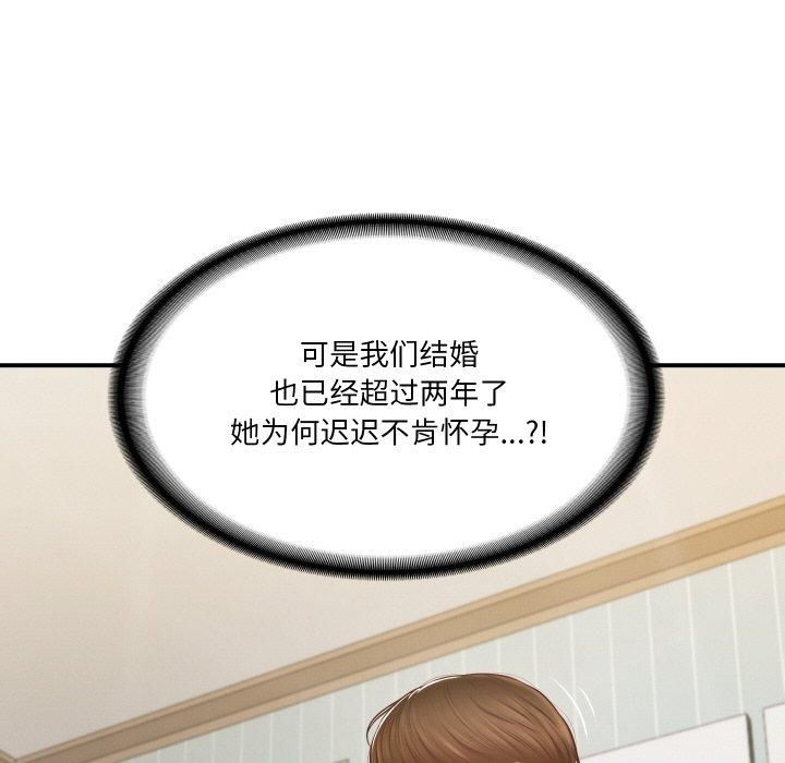 财阀家的女婿第1话