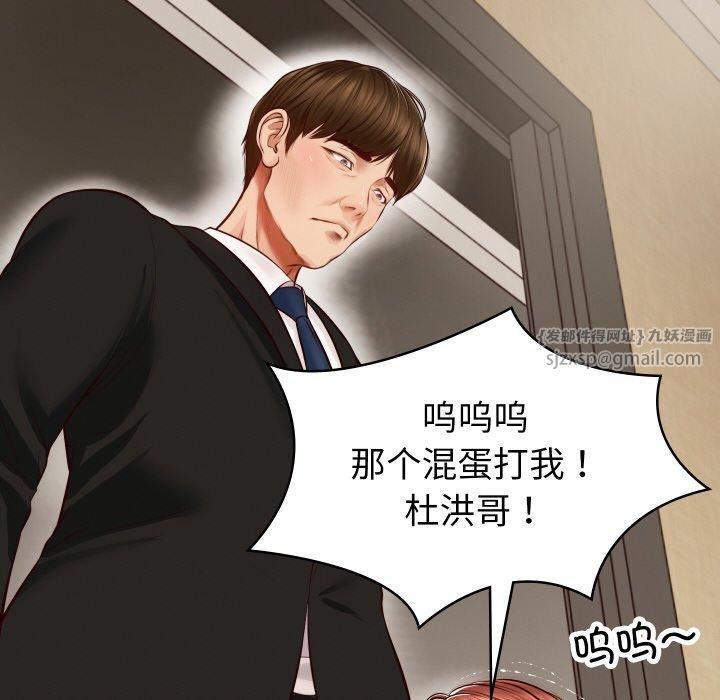 财阀家的女婿第1话