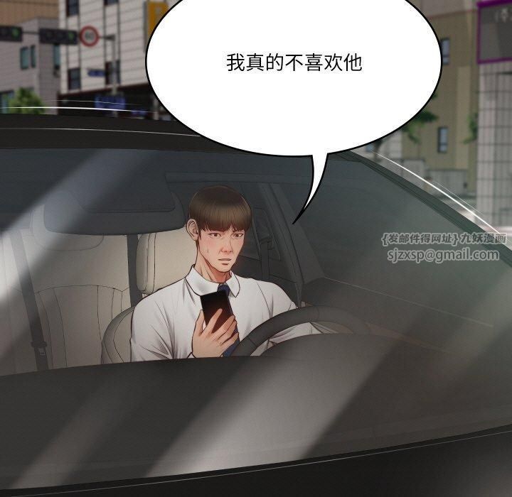 财阀家的女婿第1话