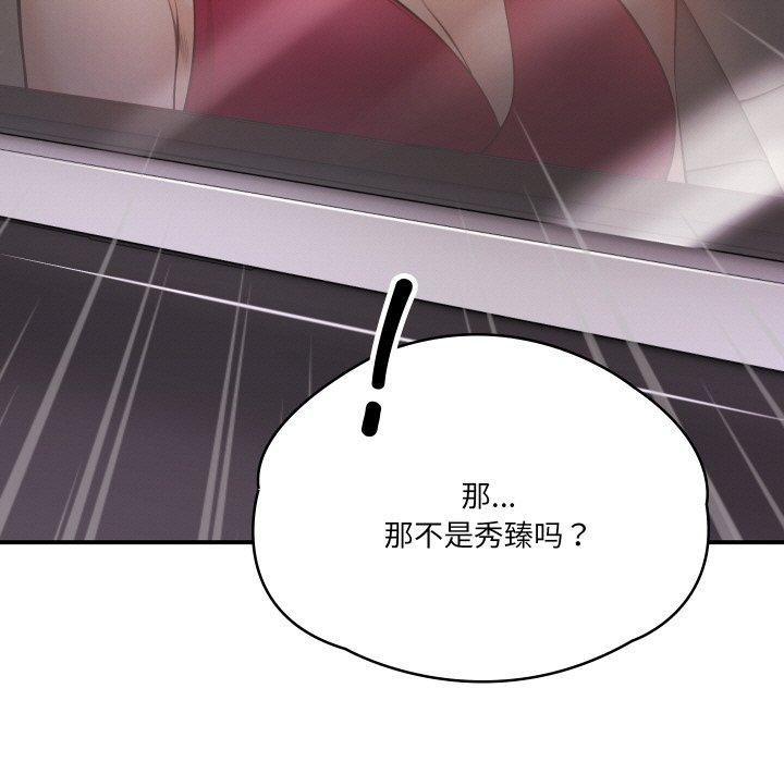 财阀家的女婿第1话