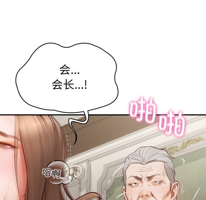 财阀家的女婿第1话