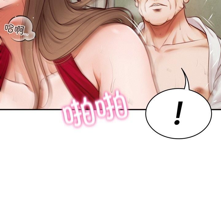 财阀家的女婿第1话