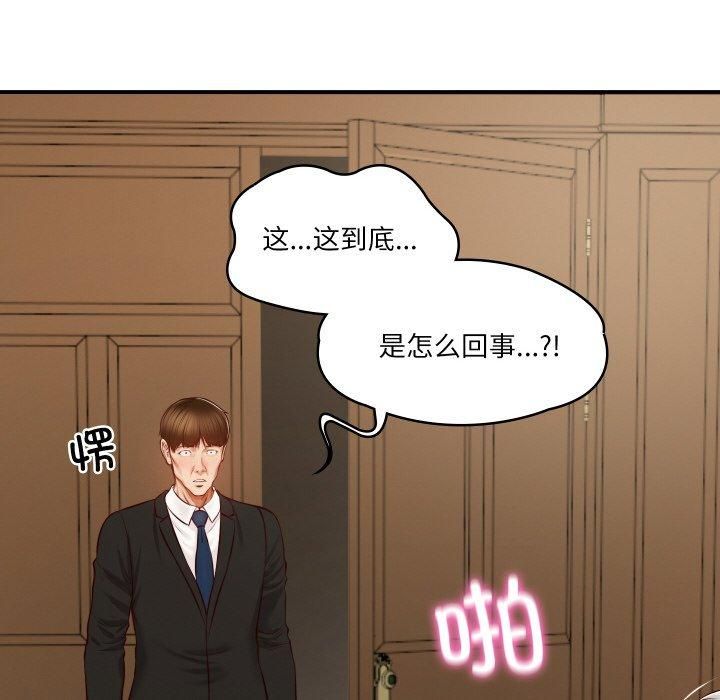 财阀家的女婿第1话