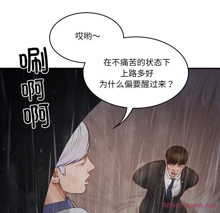 财阀家的女婿第1话