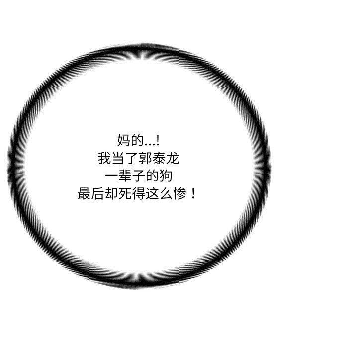 财阀家的女婿第1话