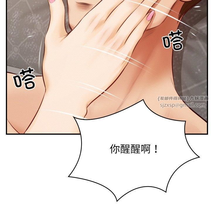 财阀家的女婿第1话