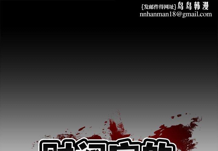 财阀家的女婿第2话