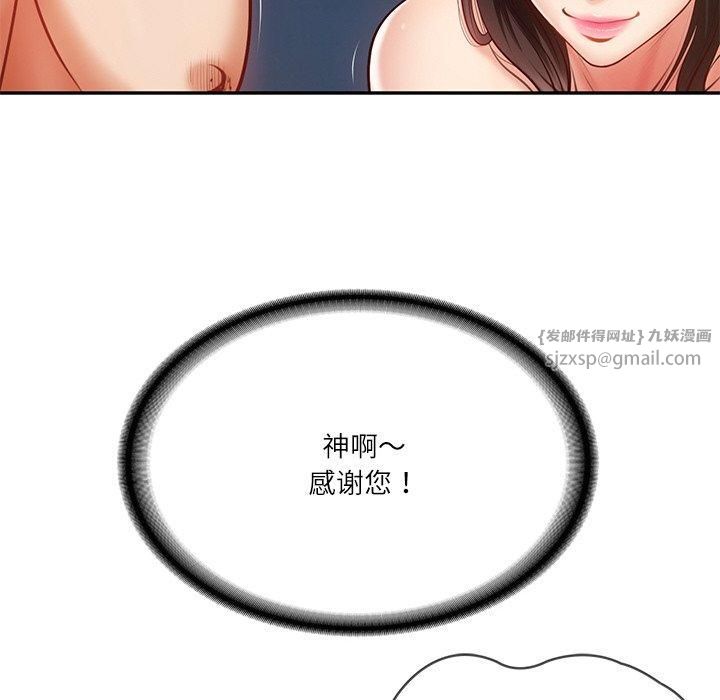 财阀家的女婿第2话