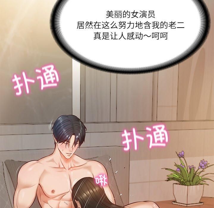 财阀家的女婿第2话