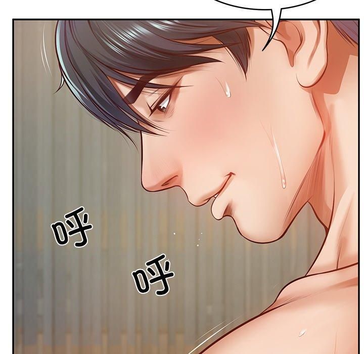 财阀家的女婿第2话