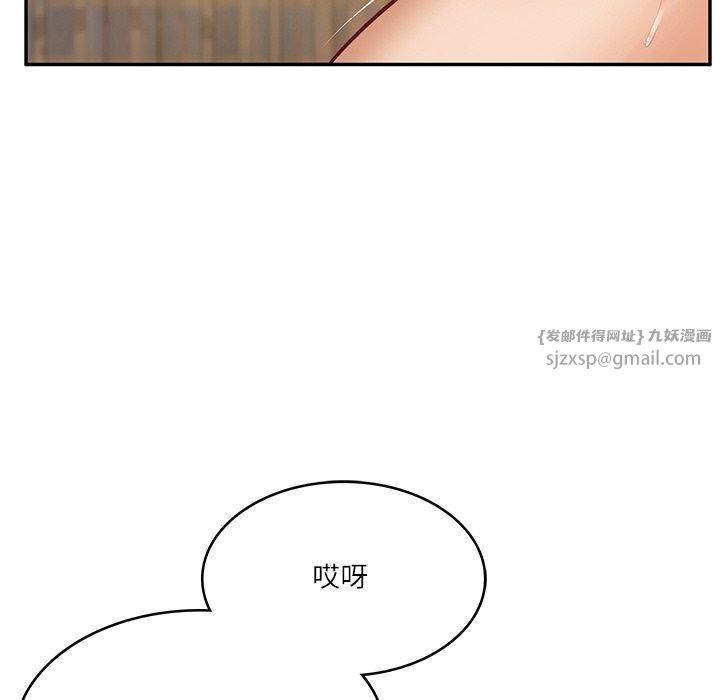 财阀家的女婿第2话