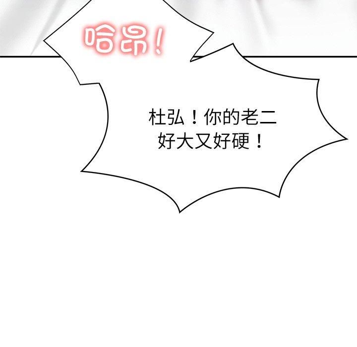 财阀家的女婿第2话