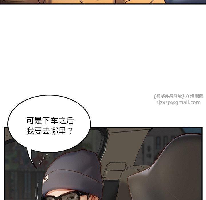 财阀家的女婿第2话