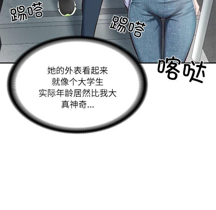 财阀家的女婿第3话