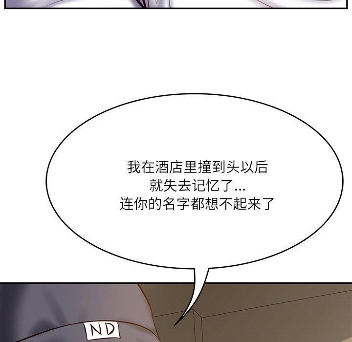 财阀家的女婿第3话
