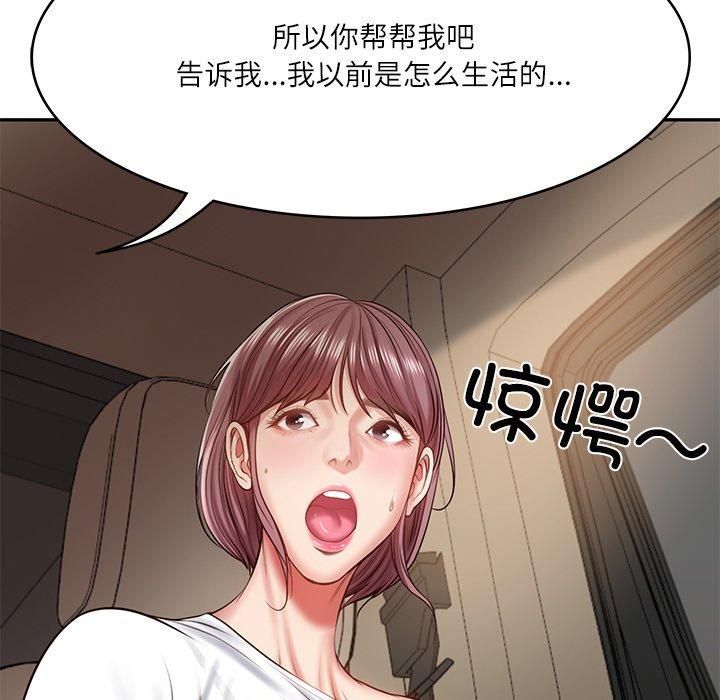 财阀家的女婿第3话