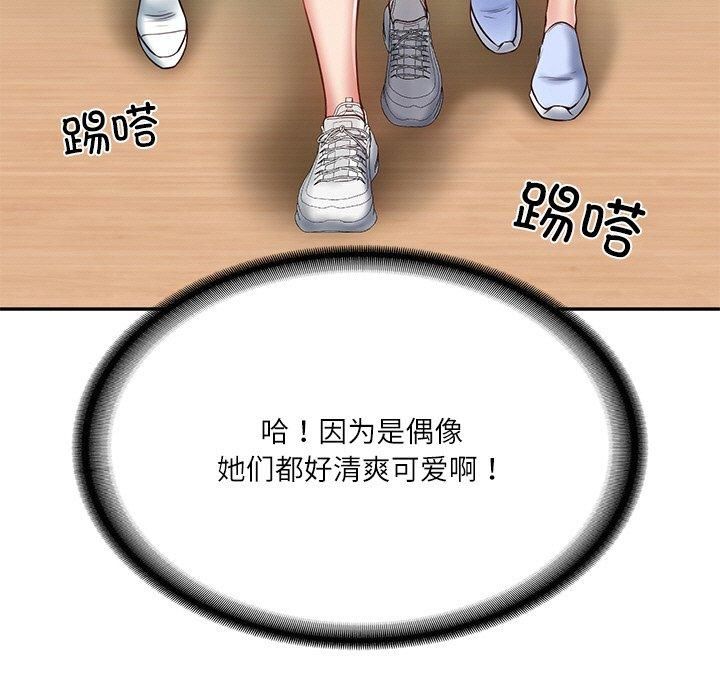 财阀家的女婿第3话