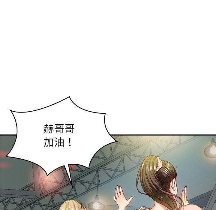 财阀家的女婿第3话