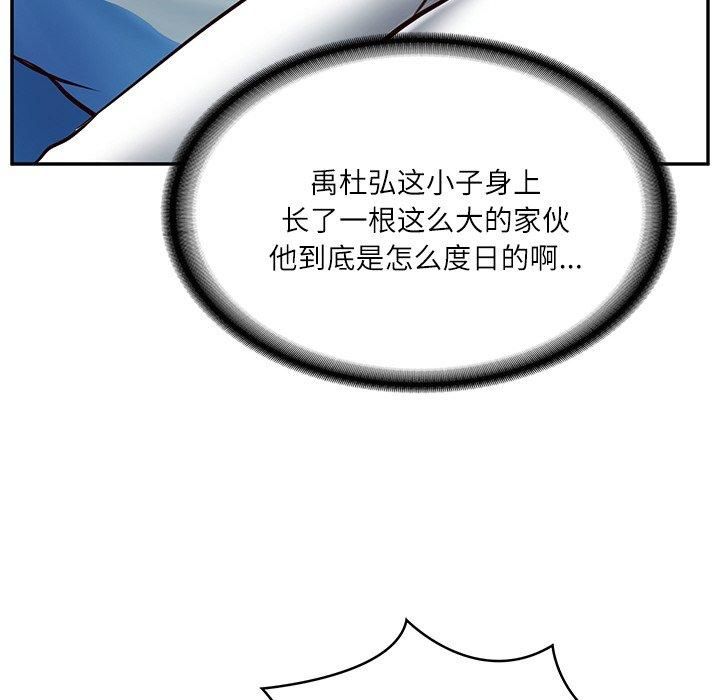 财阀家的女婿第3话