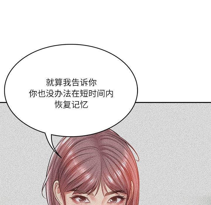 财阀家的女婿第3话
