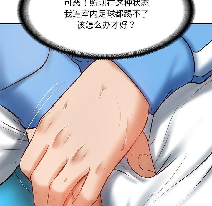 财阀家的女婿第3话