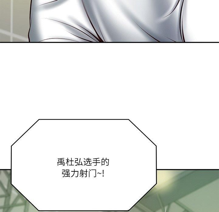 财阀家的女婿第3话