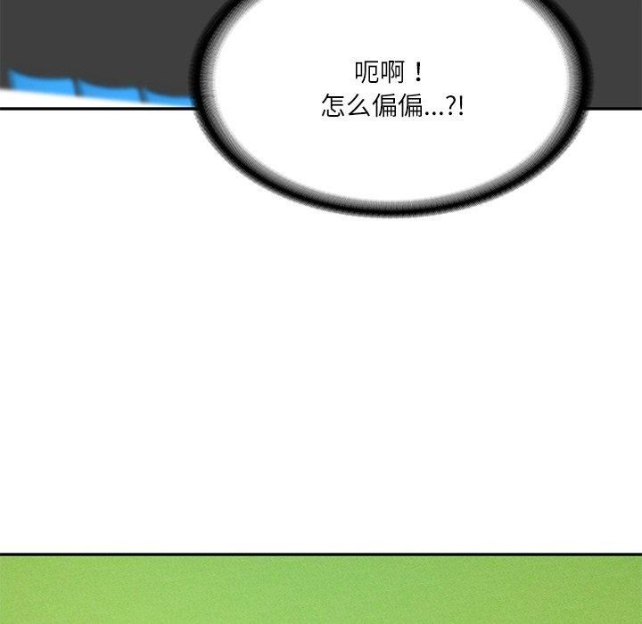 财阀家的女婿第3话