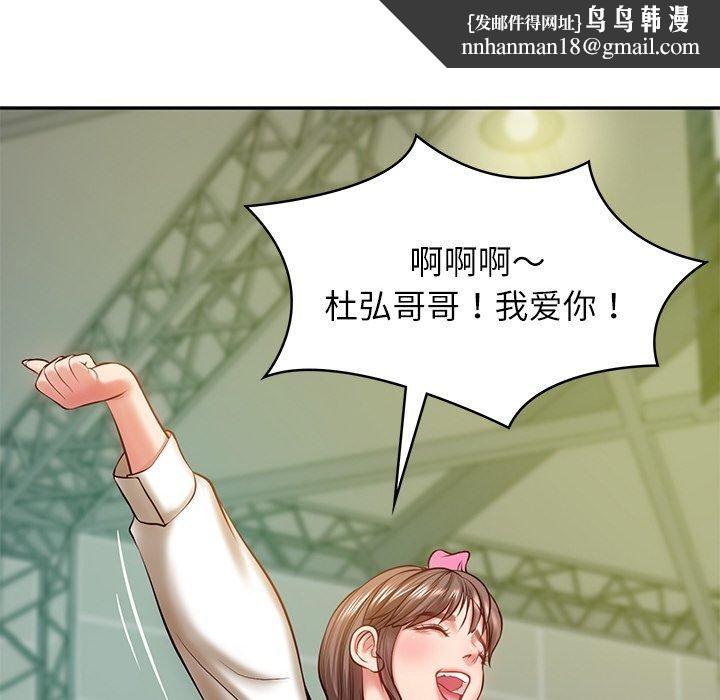 财阀家的女婿第3话