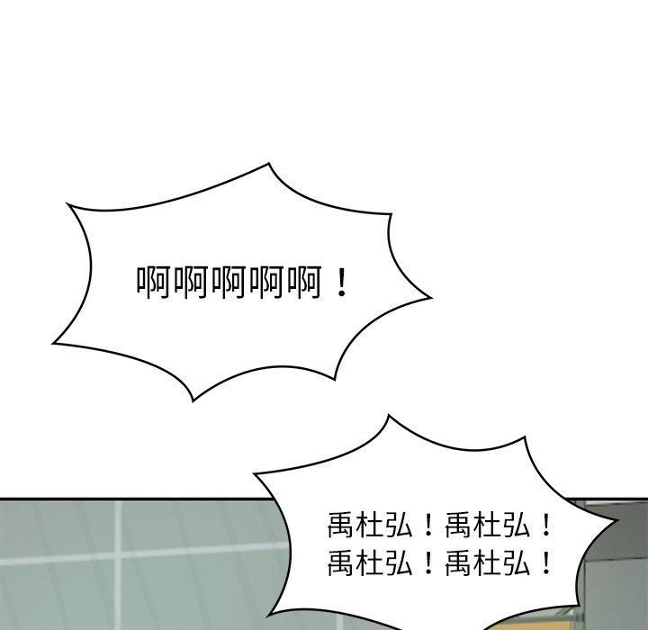 财阀家的女婿第3话