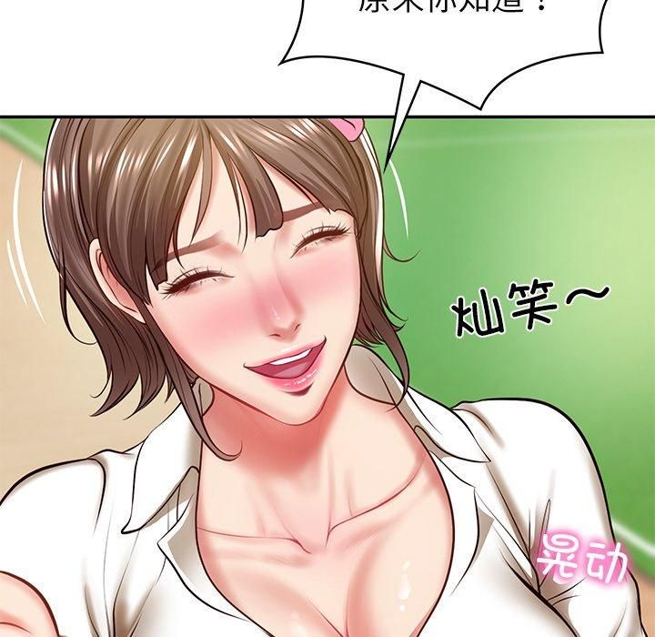 财阀家的女婿第3话
