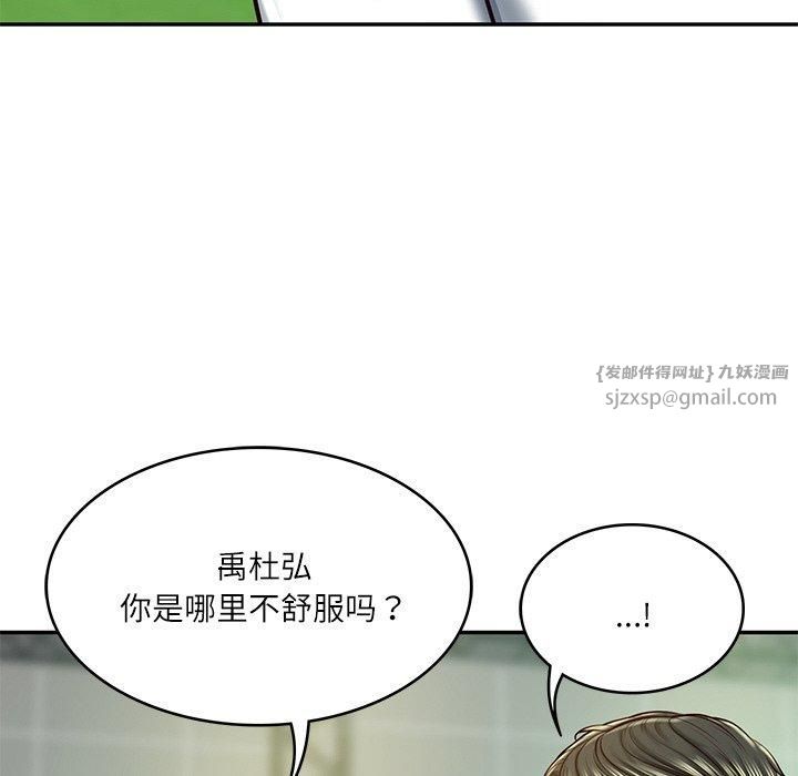 财阀家的女婿第3话